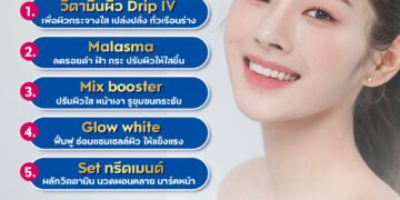 Set Pro 3 รายการ 2999